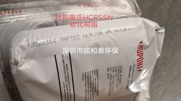 杜邦陶氏HCRSSN食品级软化树脂