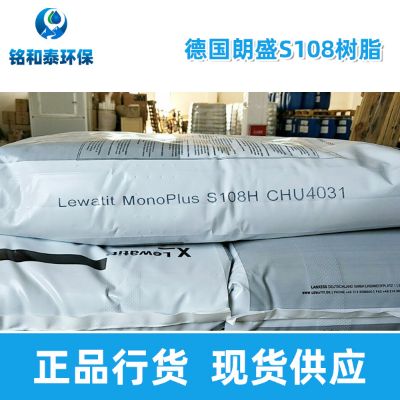 德国朗盛Lewatit® MonoPlus S108 凝胶型均粒强酸阳离子交换树脂